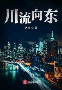 The River Flows Eastward