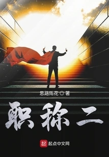 Professional Title Two