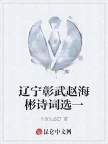 A Selection of Poems by Zhao Haibin in Zhangwu, Liaoning