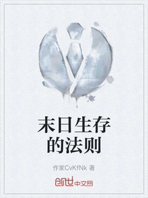 Doomsday Survival Rules