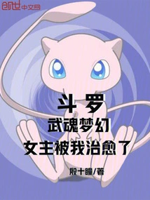 Douluo: Wuhun Fantasy, the Heroine Was Cured by Me