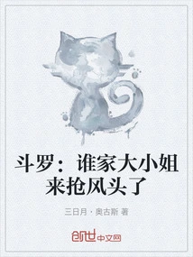 Douluo: Whose Eldest Lady is Here to Steal the Limelight?