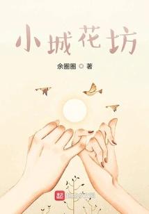 Small Town Flower House