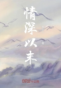 Deep Love Till the End