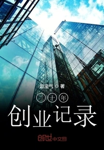 World-class Jewelry Brand Development Record