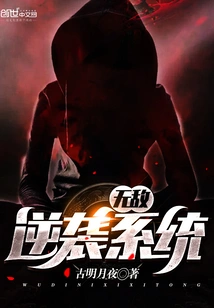 Invincible Counter Attack System