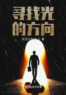 Find the Direction of Light