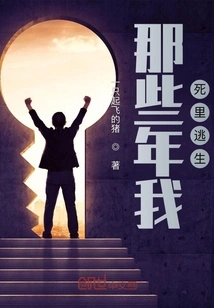 I Escaped Death All Those Years