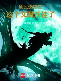 National Creator: This Civilization is Cheating