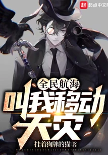 National Navigation, Call Me to Move Natural Disasters!