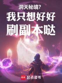 The Secret Realm of the Cave? I Just Want to Finish the Copy!