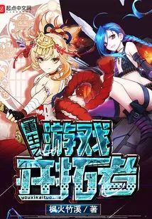 Reborn Game Trailblazer