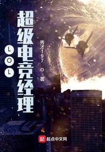 Lol: Super Esports Manager