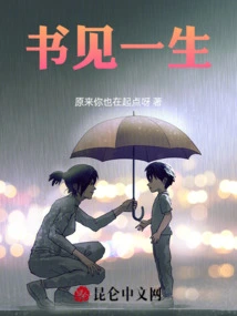 Books Tell a Lifetime