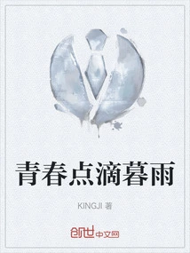 Moments of Youth and Twilight Rain