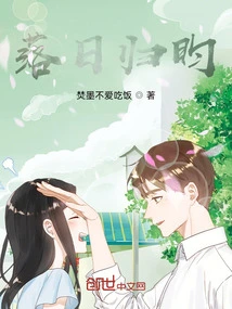 The Setting Sun Returns to the Clouds