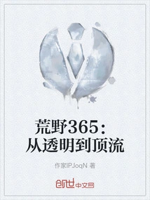 Wilderness 365: from Transparent to Top