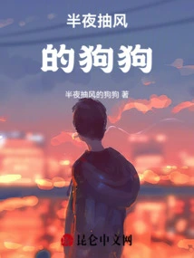 Dog Having Convulsions in the Middle of the Night