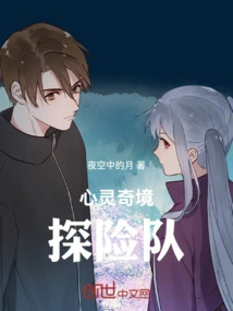 Spiritual Wonderland Adventure Team