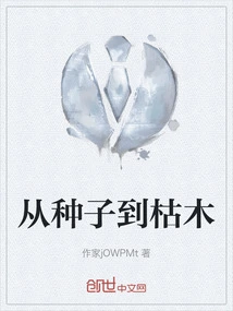 From Seed to Dead Wood