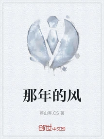 The Wind of That Year