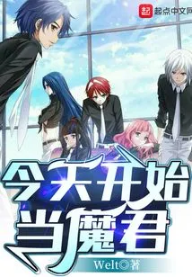 Become a Devil Today