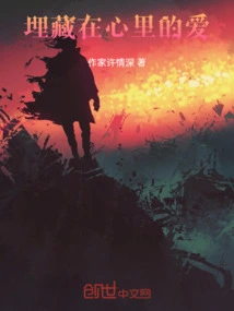 The Love Buried in the Heart