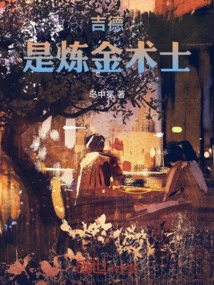 Geed is an Alchemist