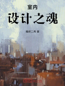 Interior Design Club