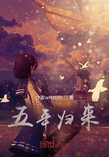 Return after Five Years