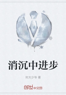 Progress Amidst Depression