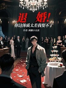 Break Off an Engagement! I Can't Marry You Because Your Physique is so Bad