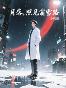 The Moon Sets, Illuminating the Frosty Snow Road