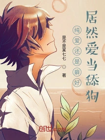 Pure Love or Fetish! ? He Actually Loves Being a Licking Dog!