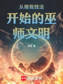 The Wizarding Civilization That Begins with the Only Law