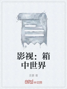 Film and Television: the World in the Box