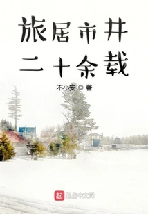 Living in the City for More Than 20 Years