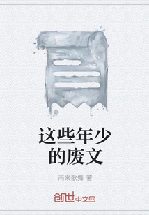 These Young Useless Articles