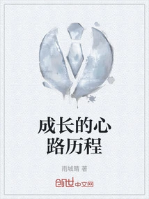 The Journey of Growth