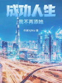 Successful Life: I Won't Lick Her Anymore