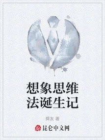 The Birth of Imaginative Thinking