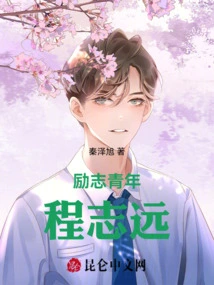 Inspiring Young Man Cheng Zhiyuan