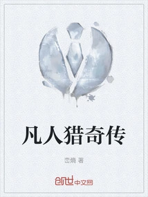 Mortal's Legend of Hunting for Miracles