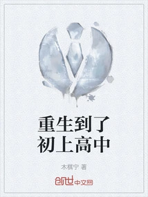 Reborn into Junior High School