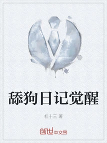 Dog Licking Diary Awakening