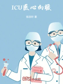 Icu Doctors Are Warm-hearted