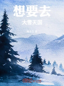 I Want to Go to the Snow Paradise