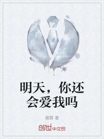 Will You Still Love Me Tomorrow?