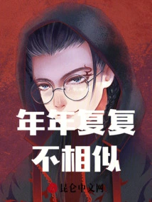 Not the Same Every Year