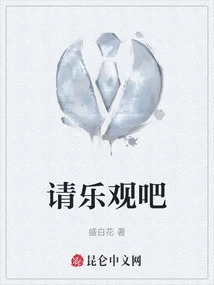 Please Be Optimistic